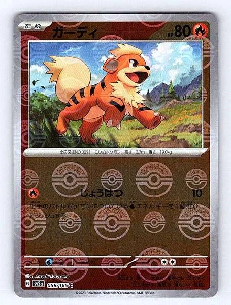 Growlithe (Japanese) #058/165