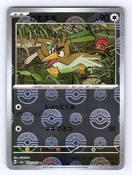 Farfetch'd (Japanese) - 151 #083/165