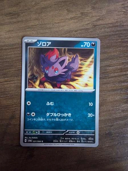 Zorua (Japanese) - Night Wanderer #031/064