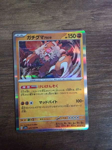 Bloodmoon Ursaluna (Japanese) - Night Wanderer #025/064