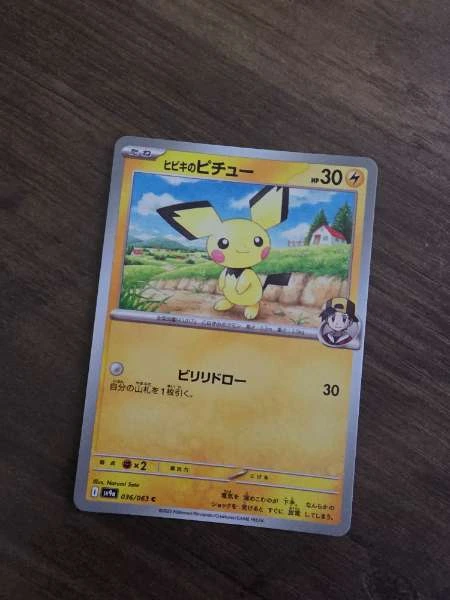 Hibiki no Pichu (Japanese) - sv9a #036/063
