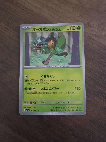 Ogerpon Teal Mask (Japanese) - Heat Wave Arena #012/063