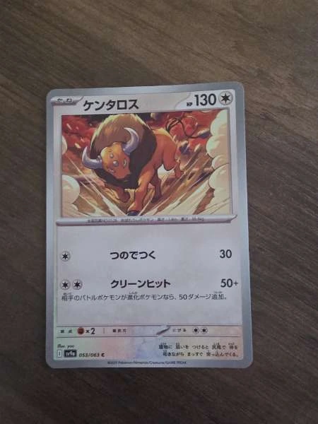Tauros (Japanese) - Heat Wave Arena #053/063