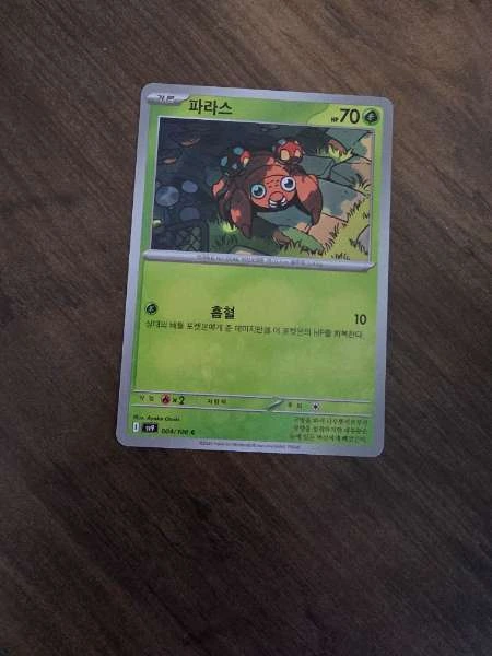 Paras (Korean) - Battle Partners #004/100