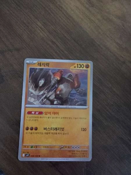 Regirock (Korean) - SV10 #045/100
