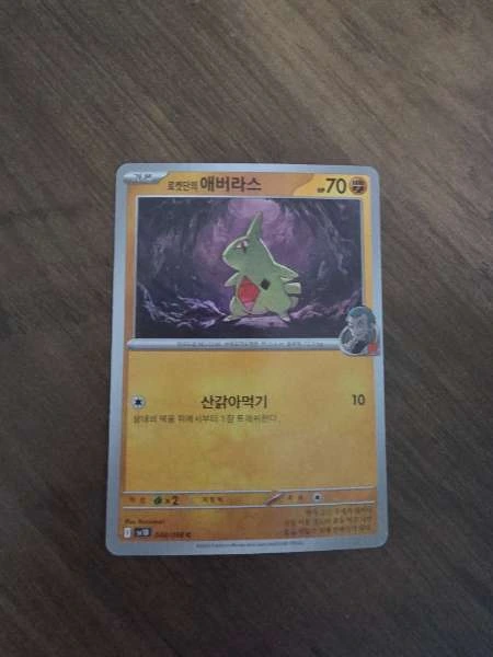 Team Rocket's Larvitar (Korean) - The Glory of Team Rocket #040/098