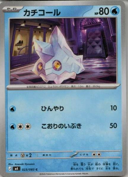Bergmite (Japanese) - Ninja Spinner #023/083