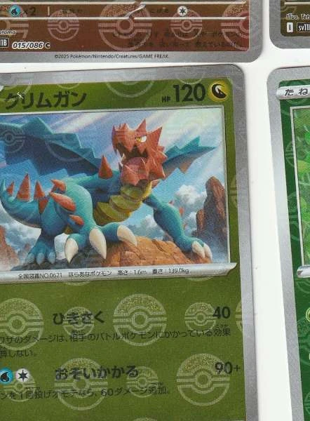 Druddigon (JP) #015/086