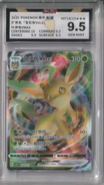 Leafeon VMAX (Chinese) - Colors Gather #166/132
