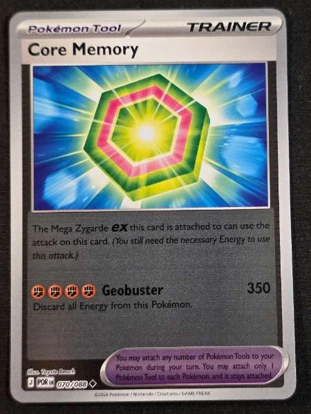Core Memory - Perfect Order #070/088