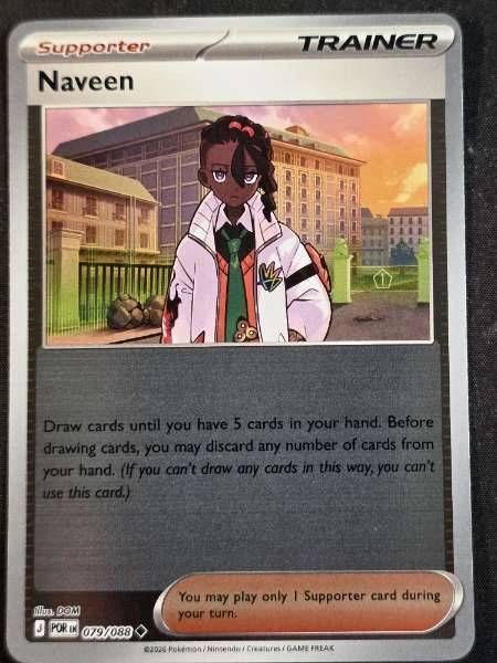 Naveen - Perfect Order #079/088