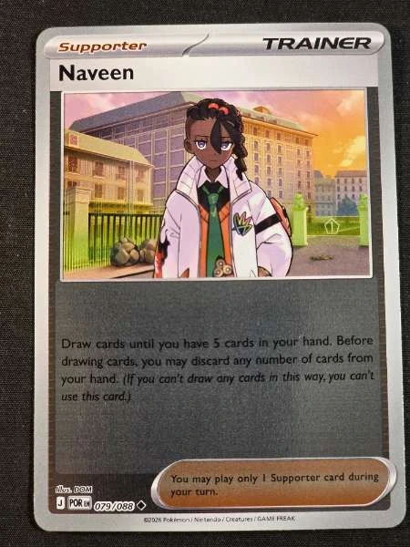Naveen - Perfect Order #079/088
