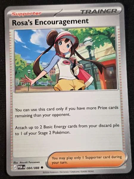 Rosa's Encouragement - Perfect Order #084/088
