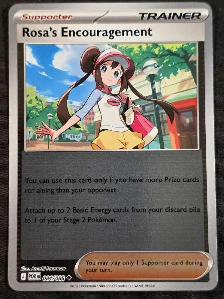 Rosa's Encouragement - Perfect Order #084/088