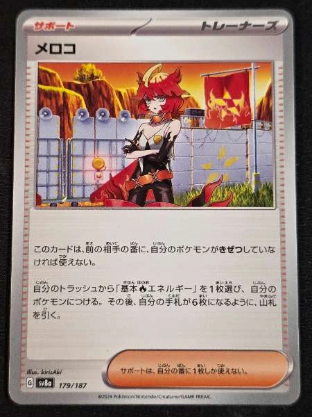 Mela (Japanese) - Terastal Festival #179/187