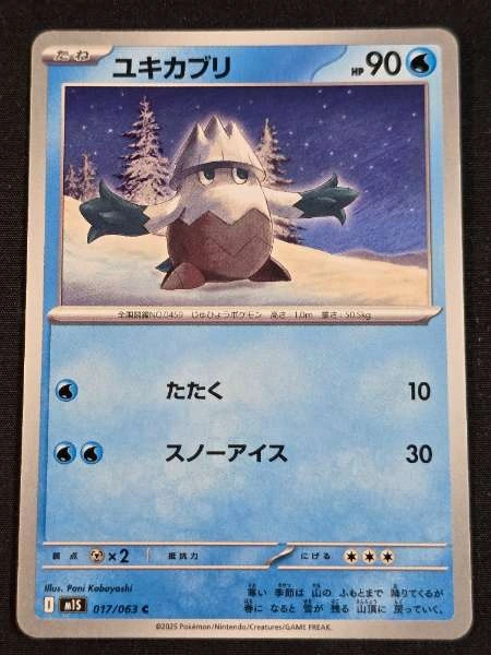Snover (Japanese) - Mega Symphonia #017/063