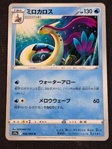Milotic (Japanese) - Incandescent Arcana #028/068
