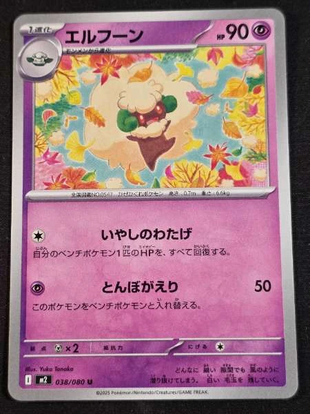 Whimsicott (JP) #038/080