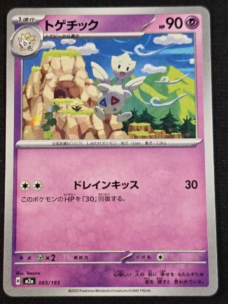 Togetic (Japanese) - MEGA Dream ex #065/193
