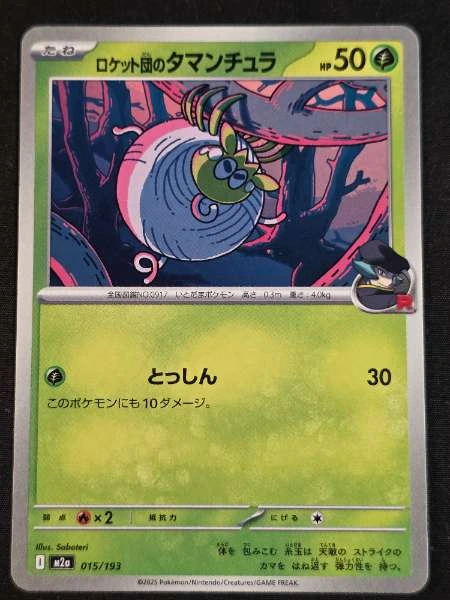 Rocket's Spinarak (JP) #015/193