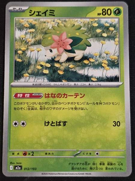 Shaymin (JP) #012/193