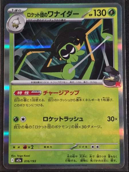Team Rocket's Spidops (Japanese) - Mega Dream #016/193