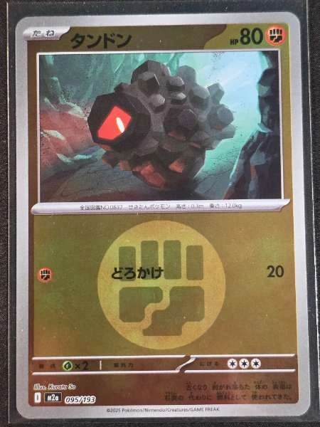 Carkol (JP) #095/193