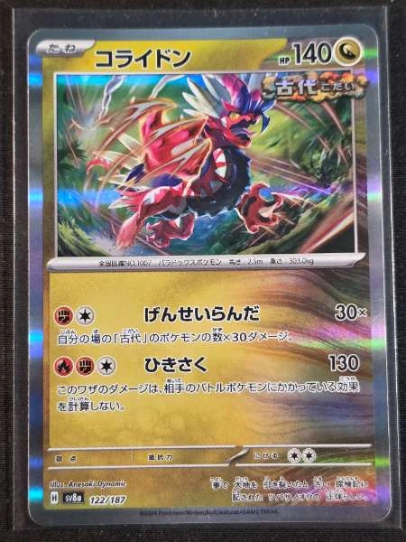 Koraidon (Japanese) - Terastal Festival #122/187