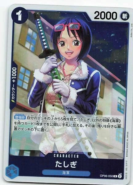 Tashigi - Wings of the Captain #OP06-050
