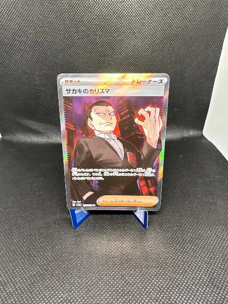 Giovanni's Charisma (Japanese) - 151 #107/108