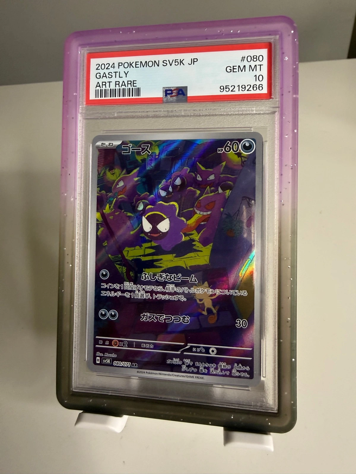 Gastly PSA 10 JP - sv5k #080/071