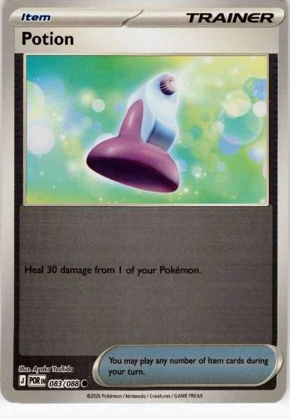 Potion - Perfect Order #083/088