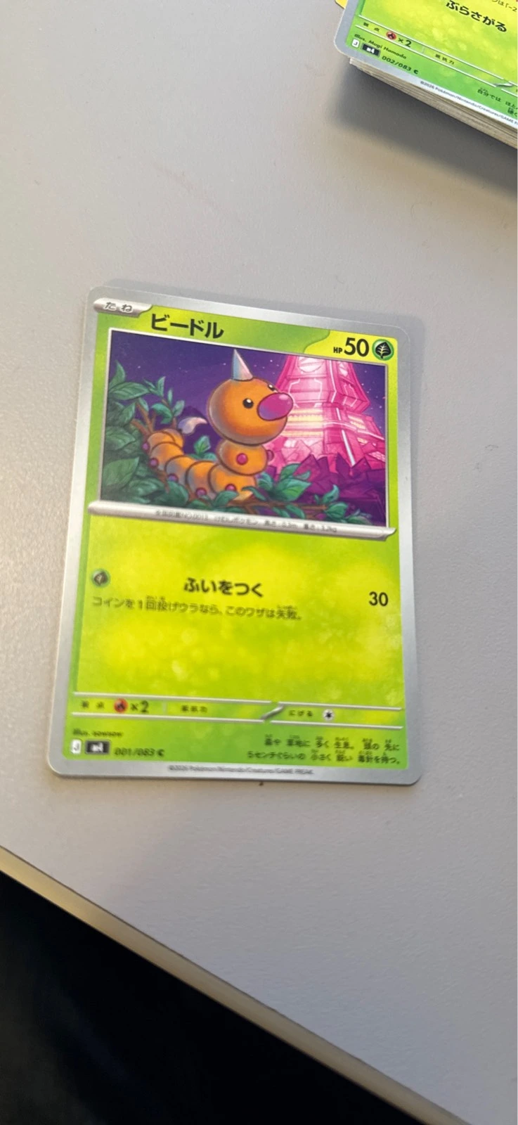 Weedle - Ninja Spinner #001/083