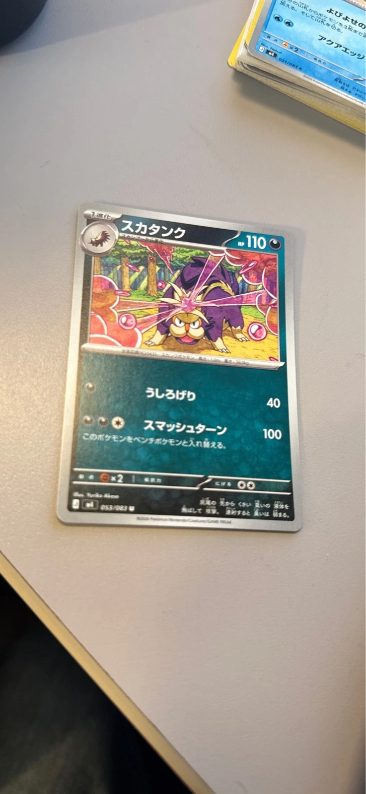 Skuntank - Ninja Spinner #053/083