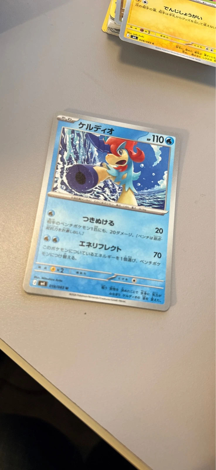 Keldeo - Ninja Spinner #019/083