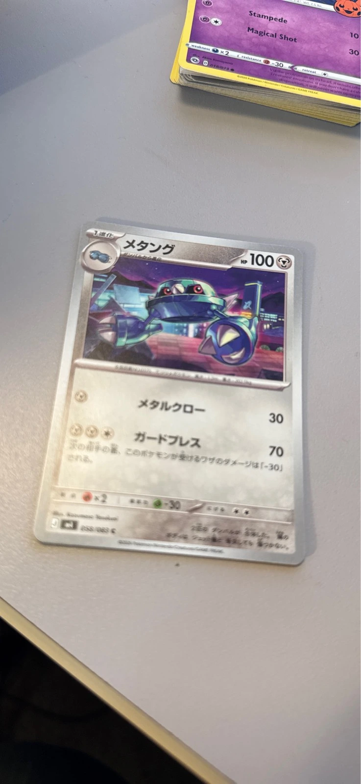 Metang - Ninja Spinner #058/083