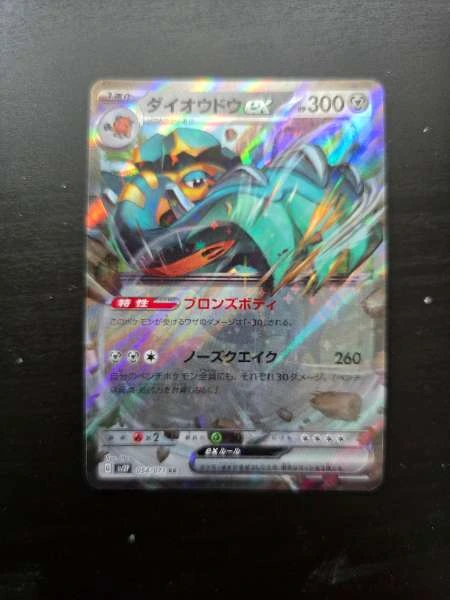 Copperajah ex (Japanese) - Snow Hazard #054/071