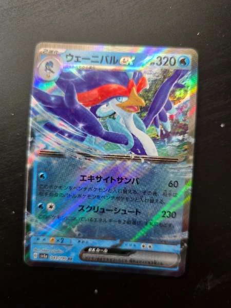 Quaquaval ex (JP) - Shiny Treasure ex #043/190