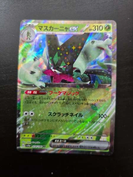 Meowscarada ex (JP) - Shiny Treasure ex #014/190