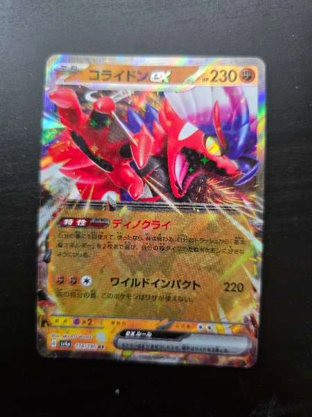Koraidon ex (JP) - Scarlet ex, Shiny Treasure ex, Scarlet & Violet Base Set #134/190