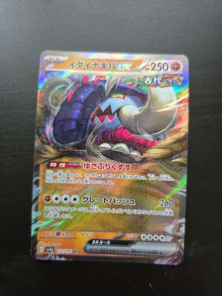 Great Tusk ex (Japanese) - Shiny Treasure ex #112/190