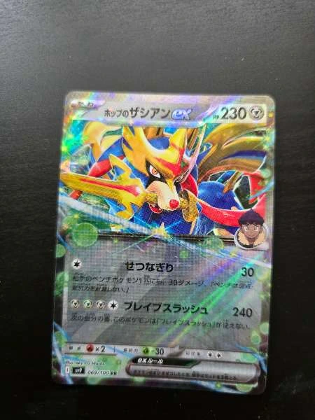 Zacian ex (JP) - Battle Partners #069/100