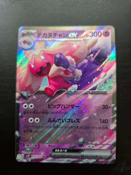 Tinkaton ex (JP) - Clay Burst #035/071