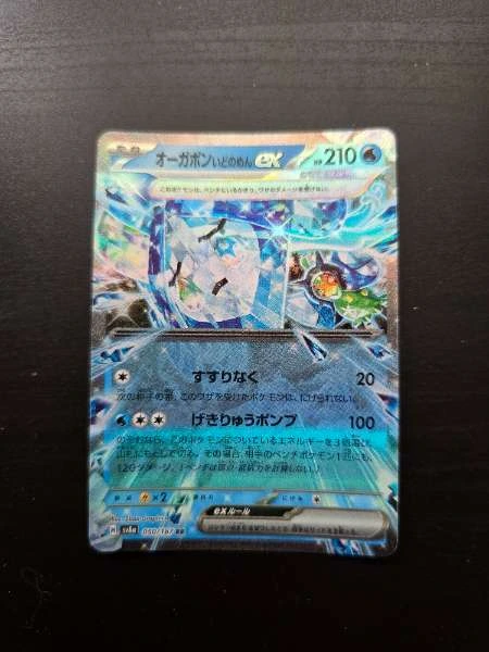 Ogerpon Wellspring Mask ex (JP) #050/101