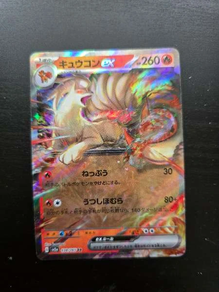 Ninetales ex (JP) - 151 #038/165