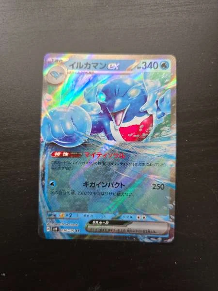 Palafin ex (JP) - Mask of Change #036/101