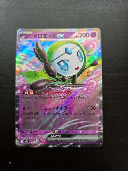 Meloetta ex (Japanese) - Black Bolt #047/086