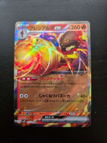 Armarouge ex (JP) - Ancient Roar #015/066