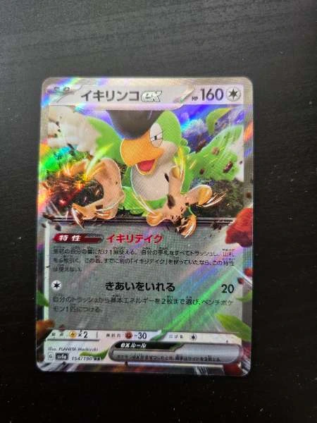 Squawkabilly ex (JP) - Shiny Treasure ex #154/190