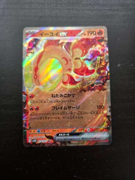 Chi-Yu ex (JP) - Clay Burst #016/071